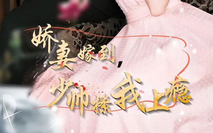 欲望邀请