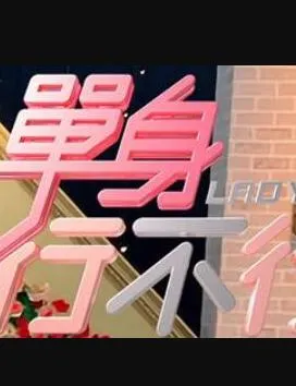 超级八