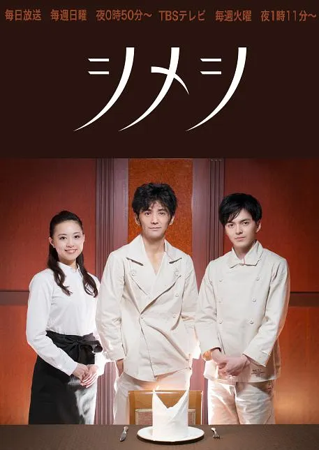 马素贞复仇记